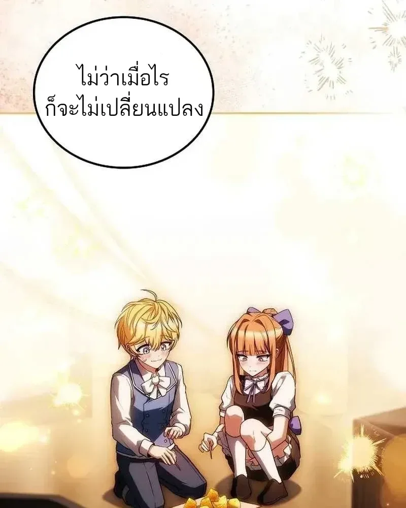 A Wizard’s Restaurant ฉันจะเป็นให้ได้เลยมาสเตอร์เชฟในต่างโลก ตอนที่ 133 หน้า 106