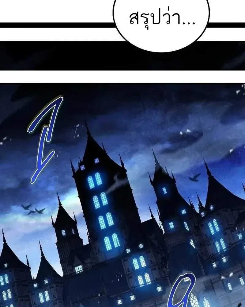 A Wizard’s Restaurant ฉันจะเป็นให้ได้เลยมาสเตอร์เชฟในต่างโลก ตอนที่ 133 หน้า 109