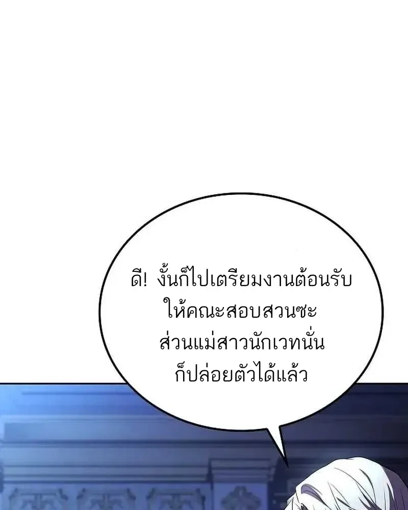 A Wizard’s Restaurant ฉันจะเป็นให้ได้เลยมาสเตอร์เชฟในต่างโลก ตอนที่ 133 หน้า 11