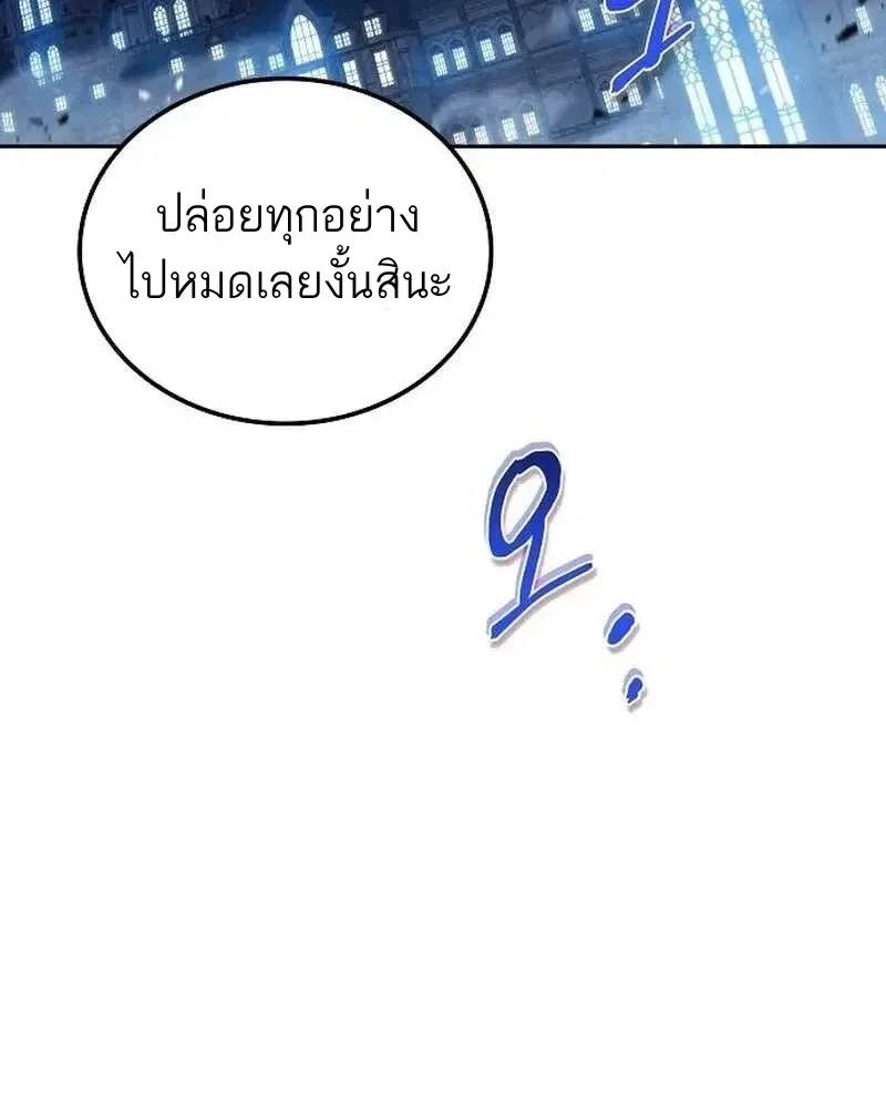 A Wizard’s Restaurant ฉันจะเป็นให้ได้เลยมาสเตอร์เชฟในต่างโลก ตอนที่ 133 หน้า 110