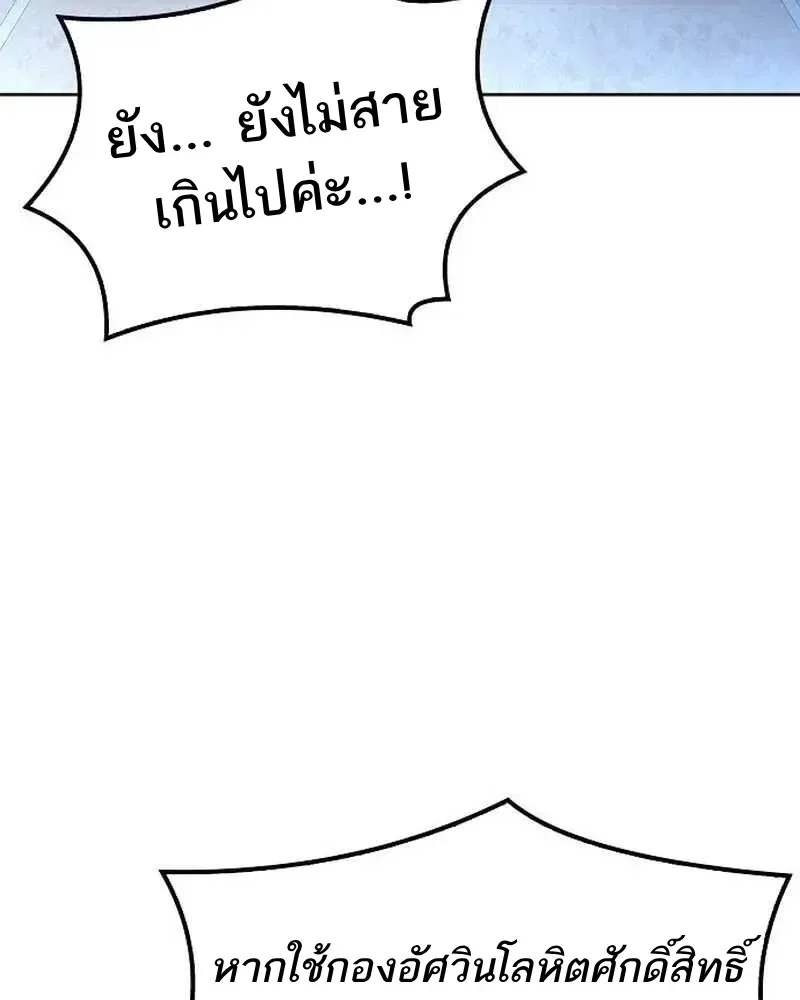 A Wizard’s Restaurant ฉันจะเป็นให้ได้เลยมาสเตอร์เชฟในต่างโลก ตอนที่ 133 หน้า 112