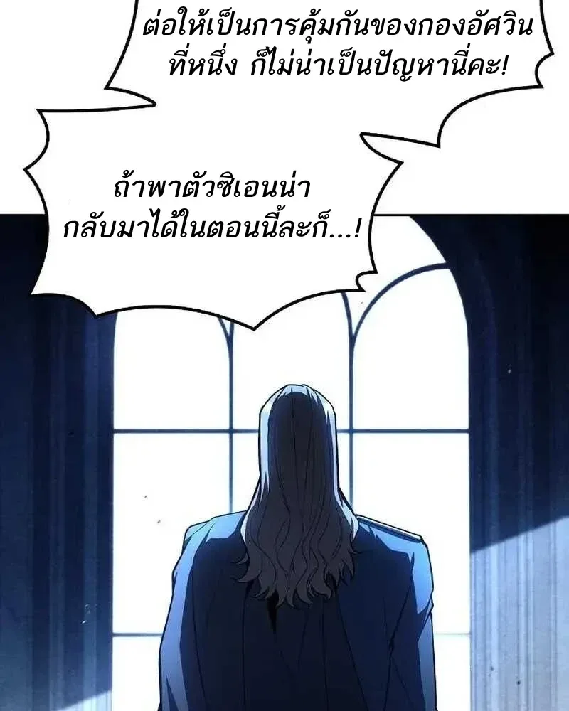 A Wizard’s Restaurant ฉันจะเป็นให้ได้เลยมาสเตอร์เชฟในต่างโลก ตอนที่ 133 หน้า 113