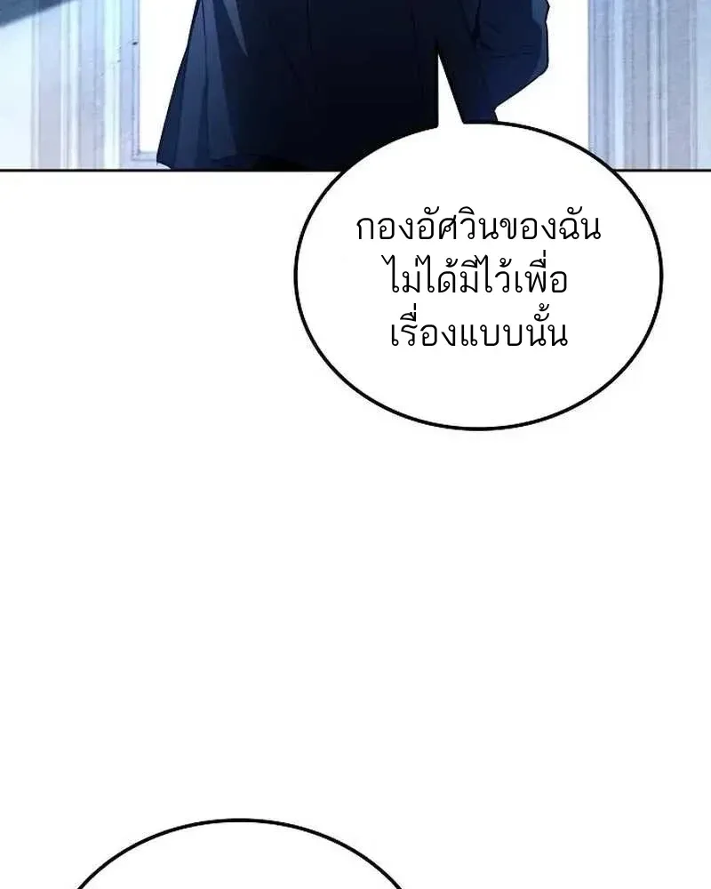 A Wizard’s Restaurant ฉันจะเป็นให้ได้เลยมาสเตอร์เชฟในต่างโลก ตอนที่ 133 หน้า 114