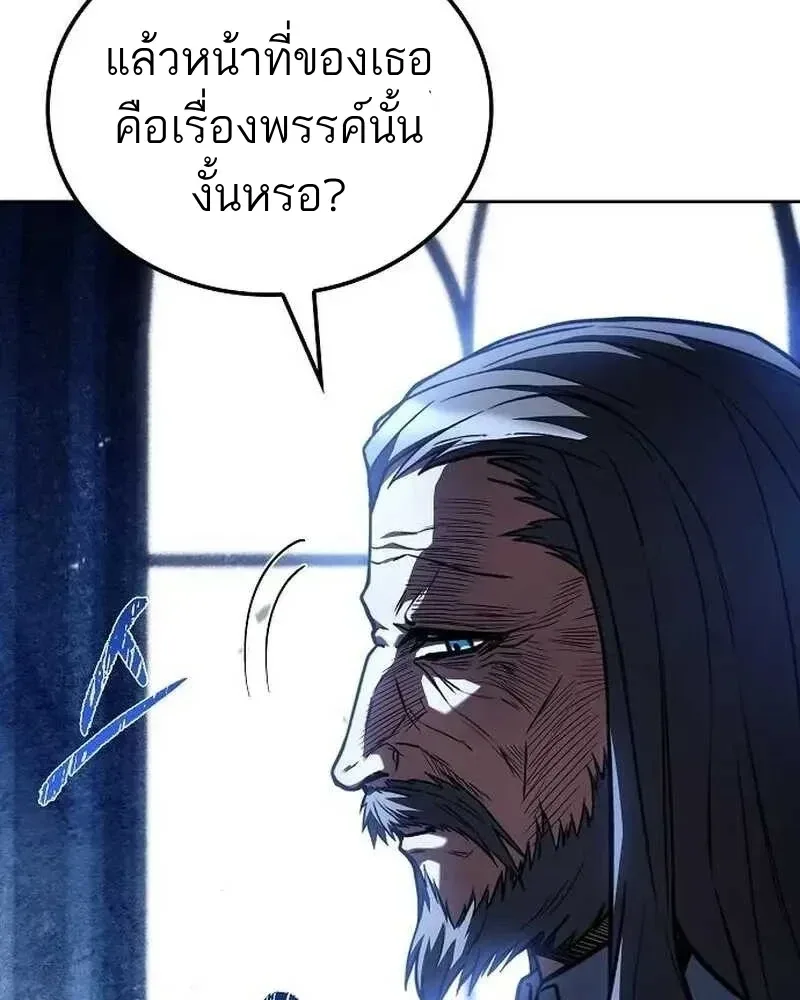 A Wizard’s Restaurant ฉันจะเป็นให้ได้เลยมาสเตอร์เชฟในต่างโลก ตอนที่ 133 หน้า 115