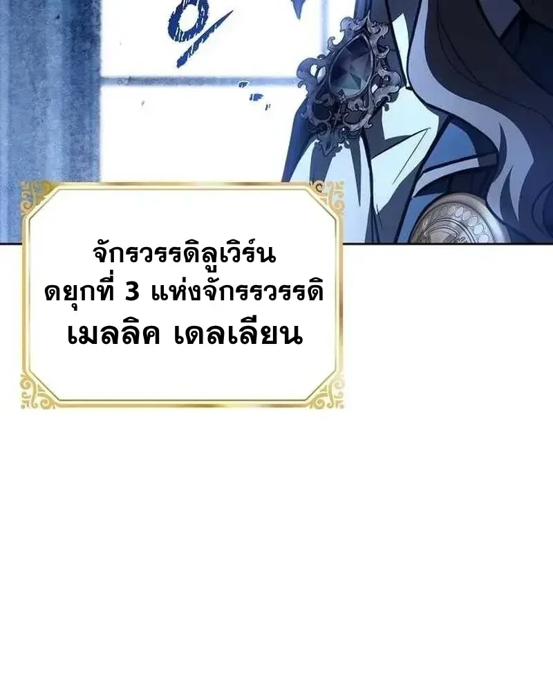 A Wizard’s Restaurant ฉันจะเป็นให้ได้เลยมาสเตอร์เชฟในต่างโลก ตอนที่ 133 หน้า 116
