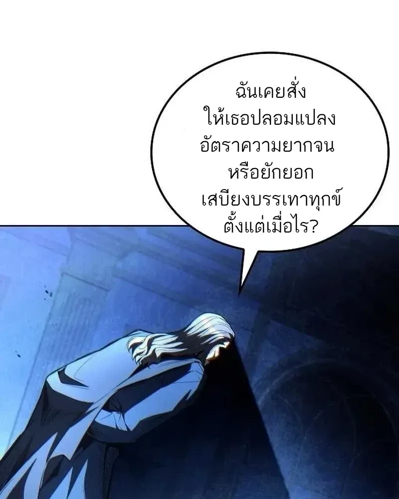 A Wizard’s Restaurant ฉันจะเป็นให้ได้เลยมาสเตอร์เชฟในต่างโลก ตอนที่ 133 หน้า 117