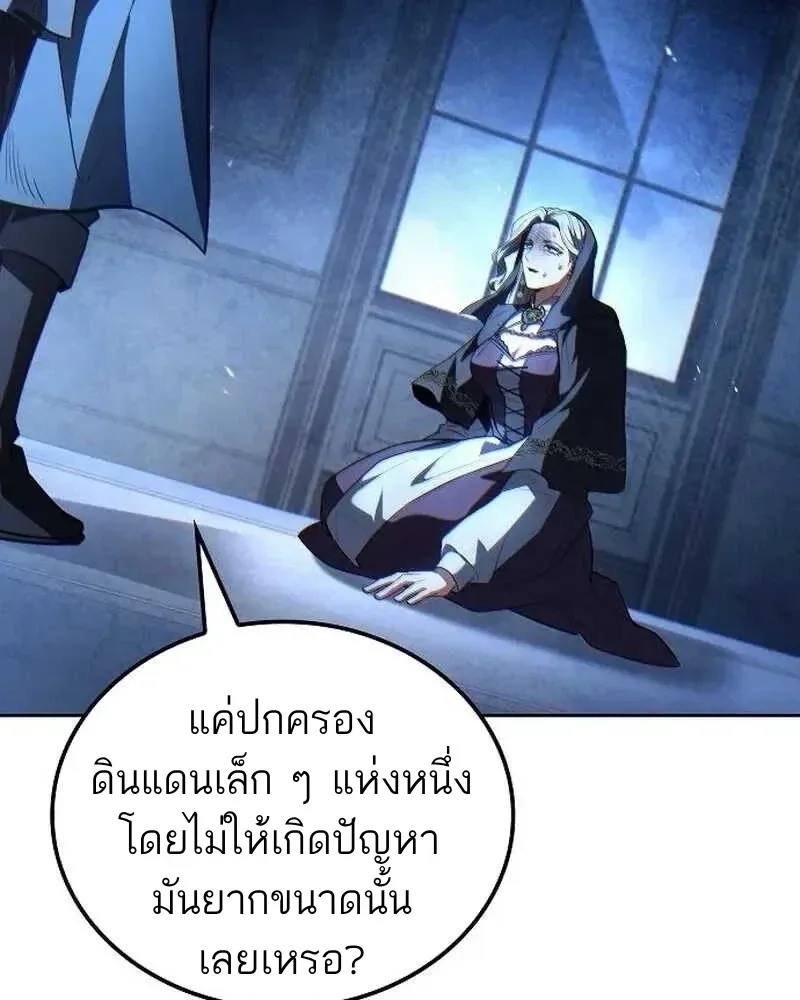 A Wizard’s Restaurant ฉันจะเป็นให้ได้เลยมาสเตอร์เชฟในต่างโลก ตอนที่ 133 หน้า 118