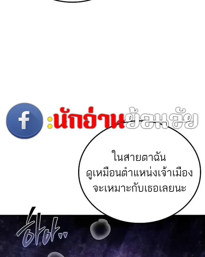 A Wizard’s Restaurant ฉันจะเป็นให้ได้เลยมาสเตอร์เชฟในต่างโลก ตอนที่ 133 หน้า 119