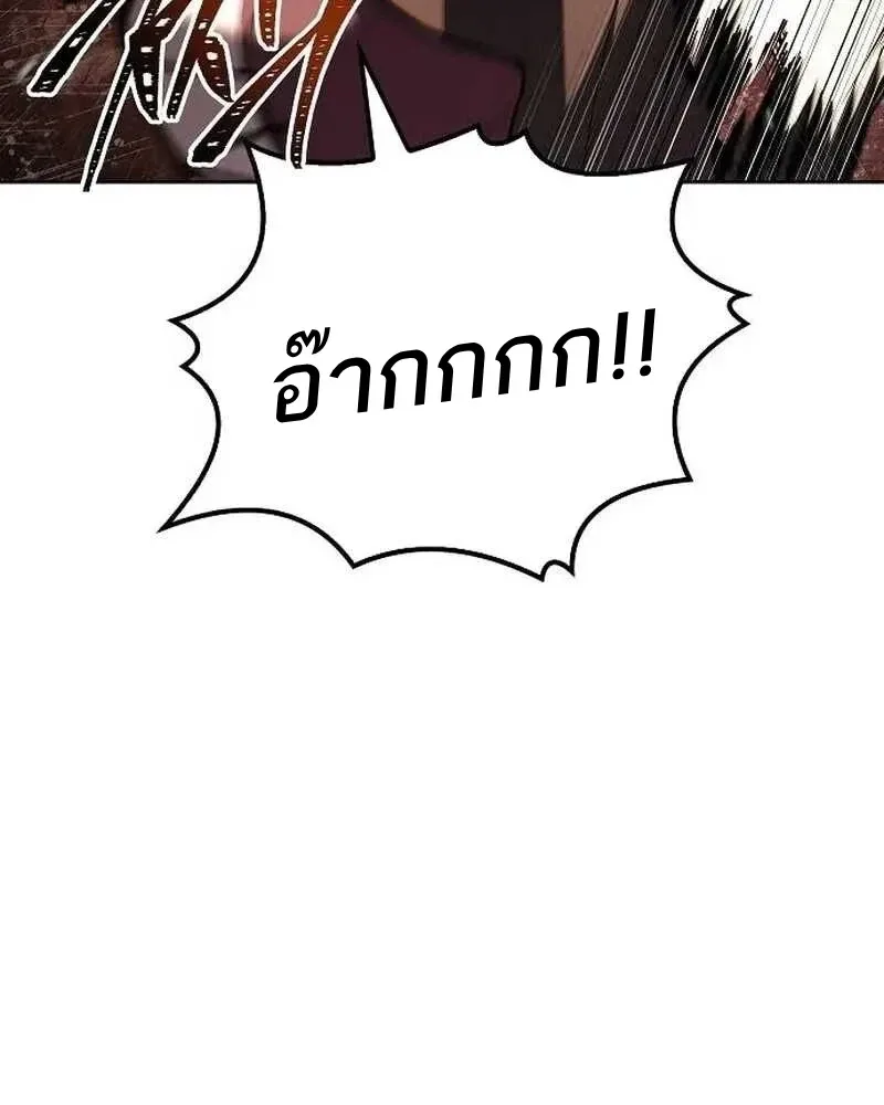 A Wizard’s Restaurant ฉันจะเป็นให้ได้เลยมาสเตอร์เชฟในต่างโลก ตอนที่ 133 หน้า 124