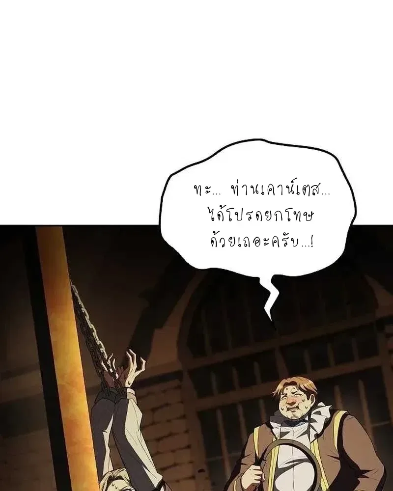 A Wizard’s Restaurant ฉันจะเป็นให้ได้เลยมาสเตอร์เชฟในต่างโลก ตอนที่ 133 หน้า 125