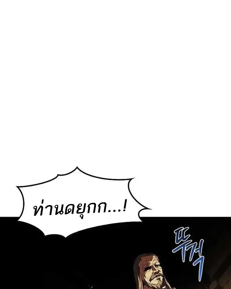A Wizard’s Restaurant ฉันจะเป็นให้ได้เลยมาสเตอร์เชฟในต่างโลก ตอนที่ 133 หน้า 127