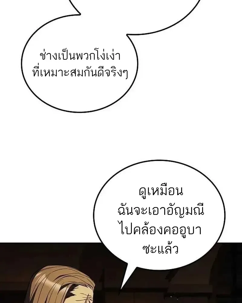 A Wizard’s Restaurant ฉันจะเป็นให้ได้เลยมาสเตอร์เชฟในต่างโลก ตอนที่ 133 หน้า 129