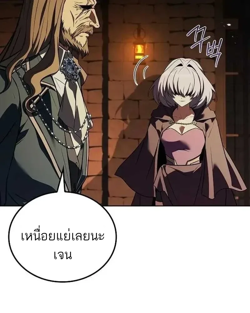 A Wizard’s Restaurant ฉันจะเป็นให้ได้เลยมาสเตอร์เชฟในต่างโลก ตอนที่ 133 หน้า 130