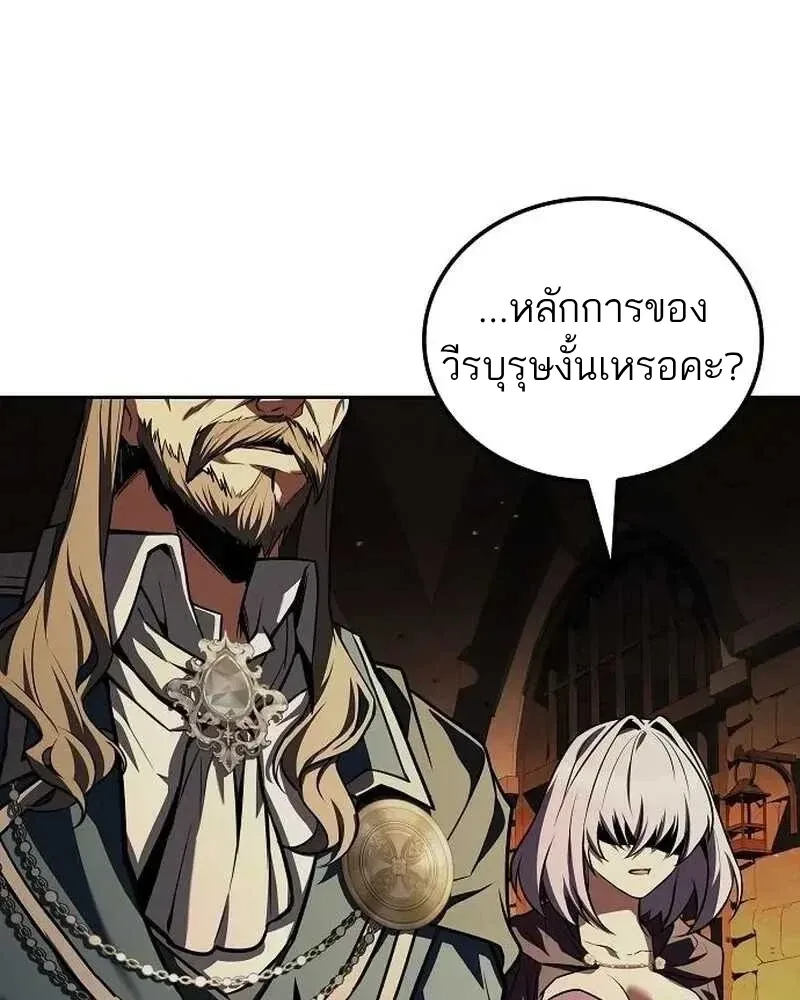 A Wizard’s Restaurant ฉันจะเป็นให้ได้เลยมาสเตอร์เชฟในต่างโลก ตอนที่ 133 หน้า 137