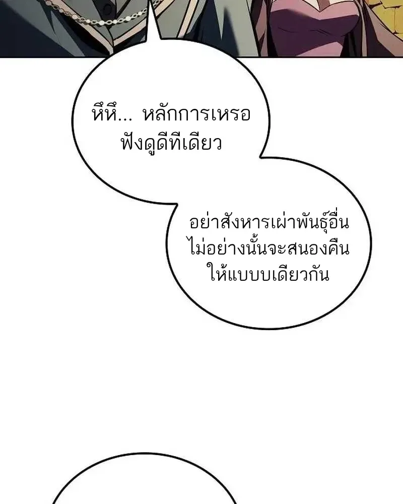 A Wizard’s Restaurant ฉันจะเป็นให้ได้เลยมาสเตอร์เชฟในต่างโลก ตอนที่ 133 หน้า 138