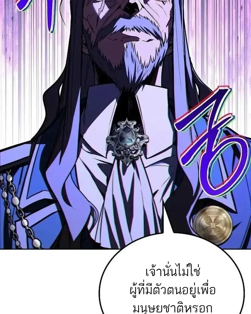 A Wizard’s Restaurant ฉันจะเป็นให้ได้เลยมาสเตอร์เชฟในต่างโลก ตอนที่ 133 หน้า 141