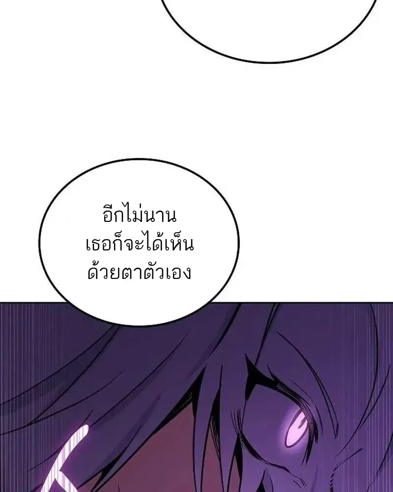 A Wizard’s Restaurant ฉันจะเป็นให้ได้เลยมาสเตอร์เชฟในต่างโลก ตอนที่ 133 หน้า 142