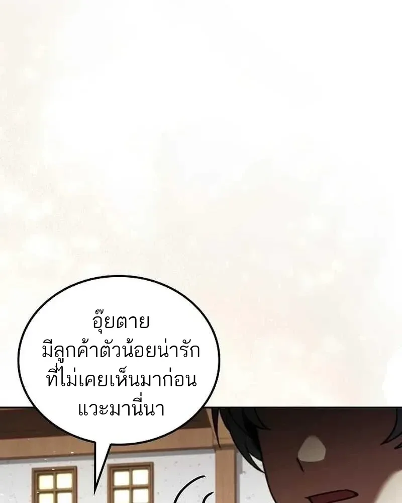 A Wizard’s Restaurant ฉันจะเป็นให้ได้เลยมาสเตอร์เชฟในต่างโลก ตอนที่ 133 หน้า 148