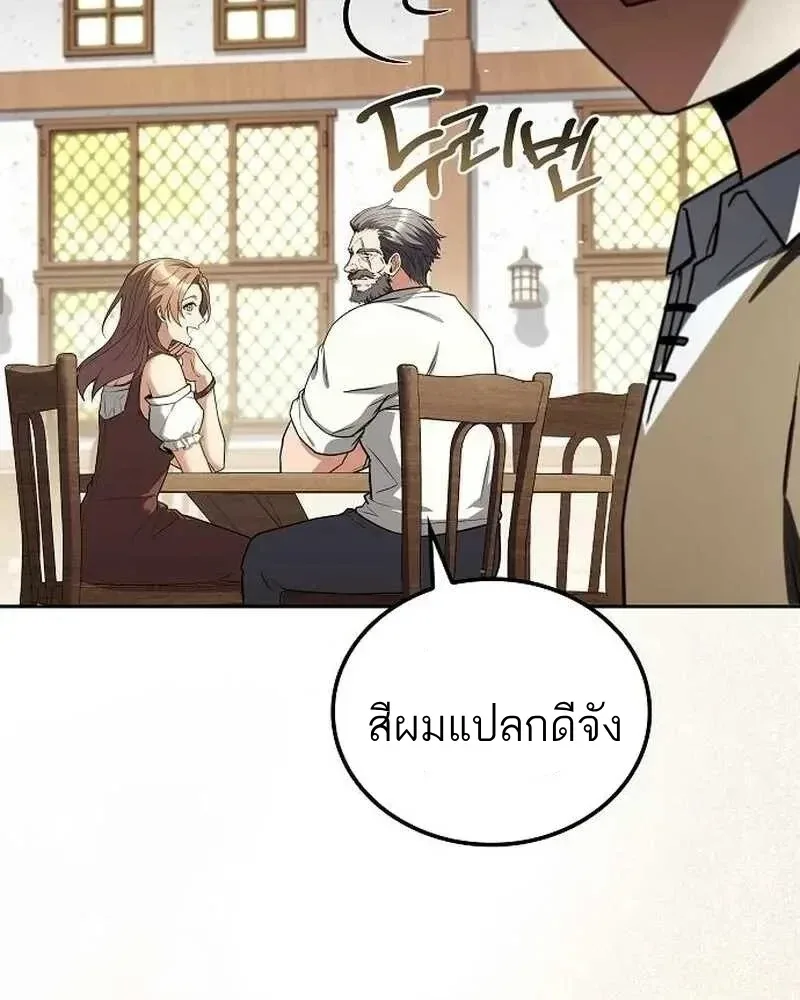 A Wizard’s Restaurant ฉันจะเป็นให้ได้เลยมาสเตอร์เชฟในต่างโลก ตอนที่ 133 หน้า 149