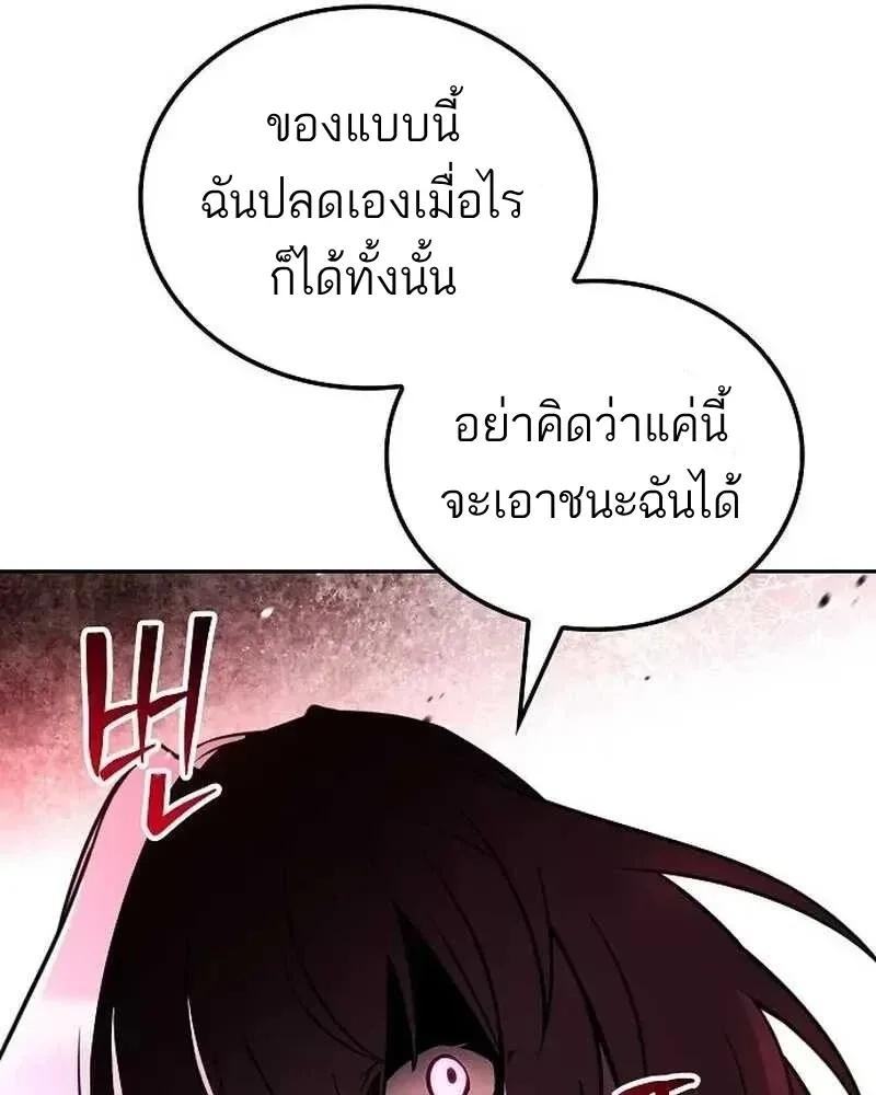 A Wizard’s Restaurant ฉันจะเป็นให้ได้เลยมาสเตอร์เชฟในต่างโลก ตอนที่ 133 หน้า 15