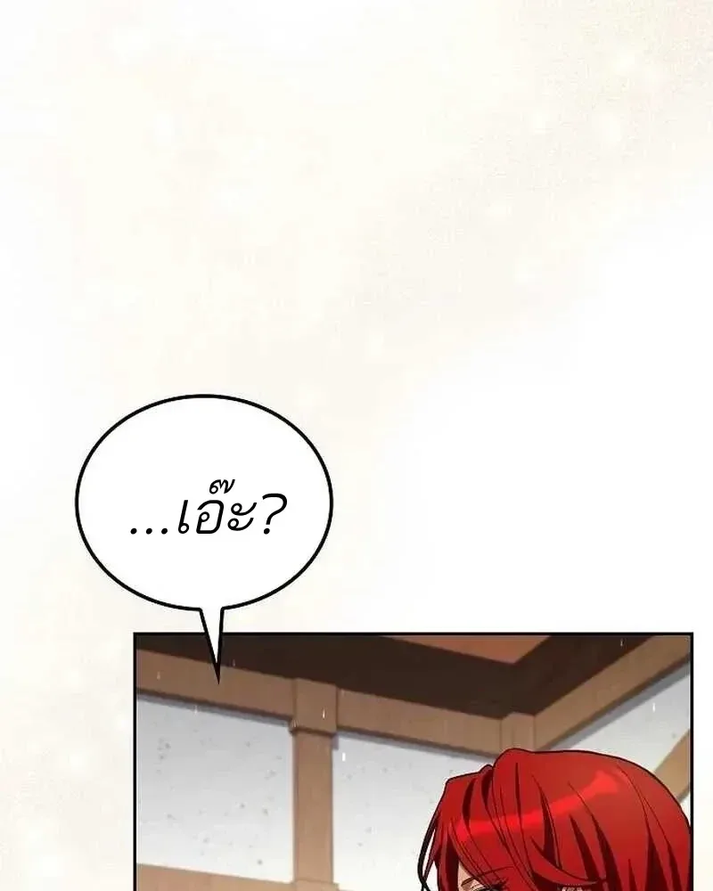 A Wizard’s Restaurant ฉันจะเป็นให้ได้เลยมาสเตอร์เชฟในต่างโลก ตอนที่ 133 หน้า 150