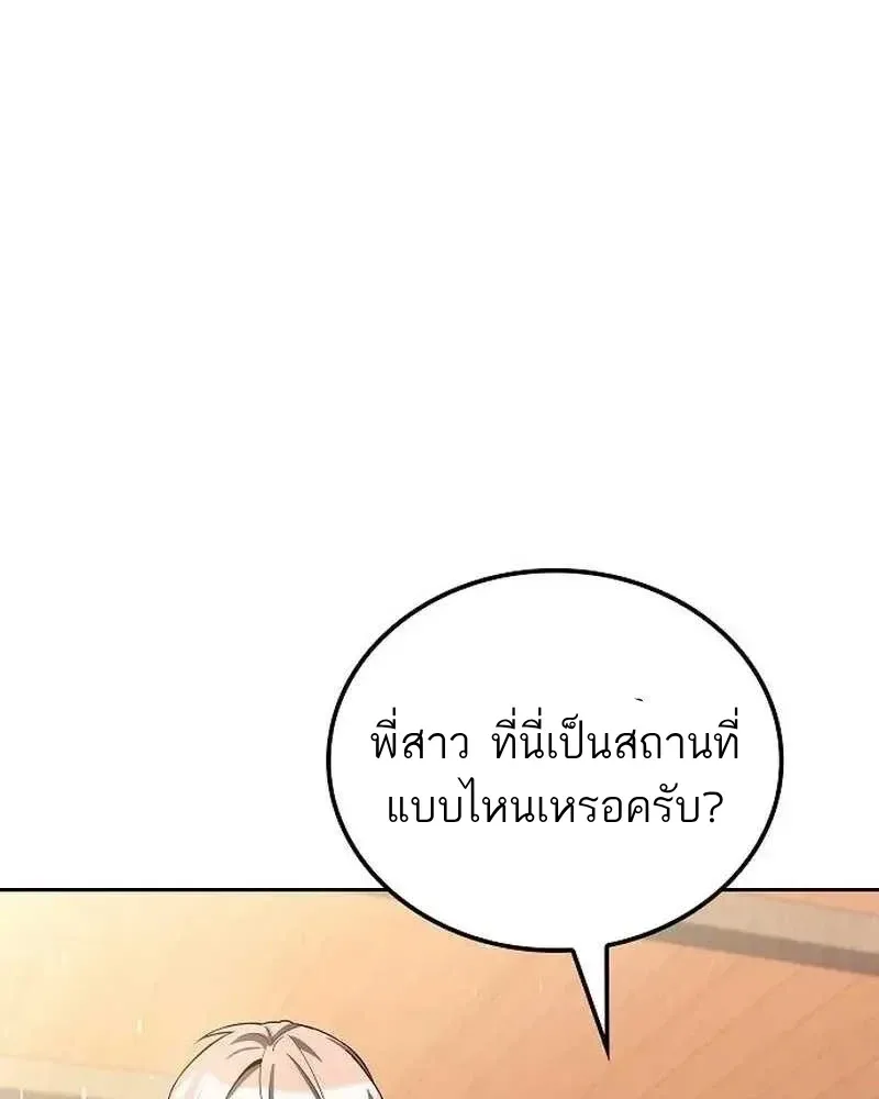 A Wizard’s Restaurant ฉันจะเป็นให้ได้เลยมาสเตอร์เชฟในต่างโลก ตอนที่ 133 หน้า 152