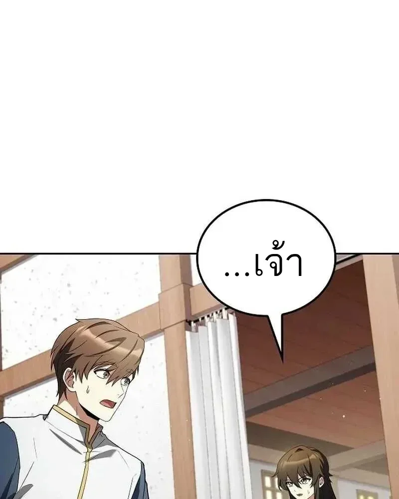 A Wizard’s Restaurant ฉันจะเป็นให้ได้เลยมาสเตอร์เชฟในต่างโลก ตอนที่ 133 หน้า 154