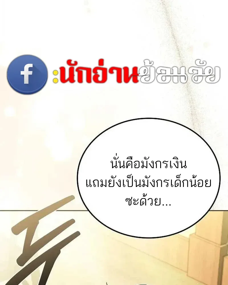 A Wizard’s Restaurant ฉันจะเป็นให้ได้เลยมาสเตอร์เชฟในต่างโลก ตอนที่ 133 หน้า 157