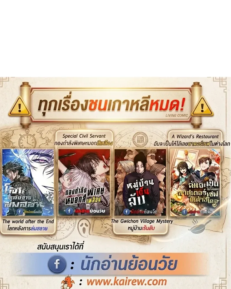 A Wizard’s Restaurant ฉันจะเป็นให้ได้เลยมาสเตอร์เชฟในต่างโลก ตอนที่ 133 หน้า 160