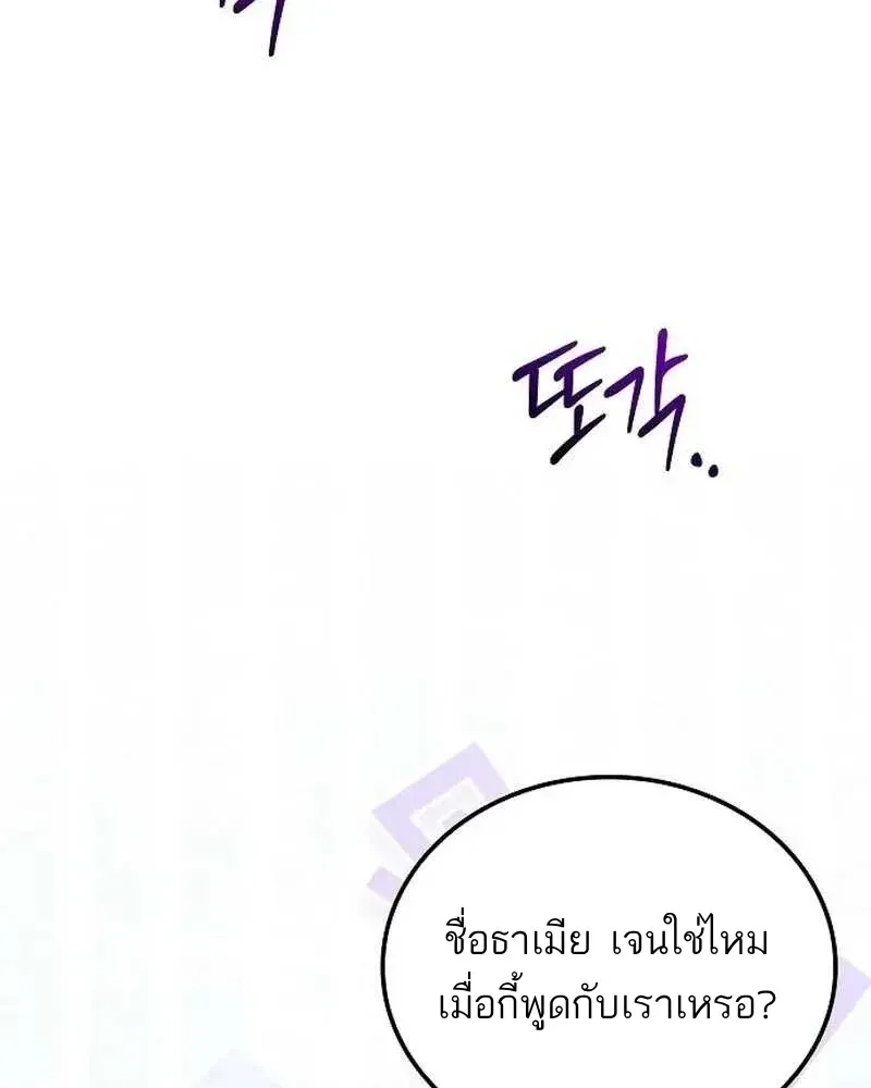 A Wizard’s Restaurant ฉันจะเป็นให้ได้เลยมาสเตอร์เชฟในต่างโลก ตอนที่ 133 หน้า 19