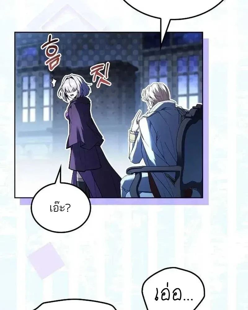 A Wizard’s Restaurant ฉันจะเป็นให้ได้เลยมาสเตอร์เชฟในต่างโลก ตอนที่ 133 หน้า 20