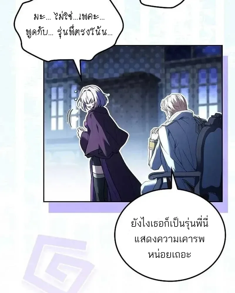 A Wizard’s Restaurant ฉันจะเป็นให้ได้เลยมาสเตอร์เชฟในต่างโลก ตอนที่ 133 หน้า 21
