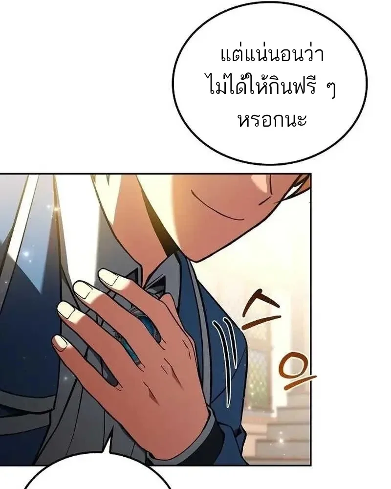 A Wizard’s Restaurant ฉันจะเป็นให้ได้เลยมาสเตอร์เชฟในต่างโลก ตอนที่ 133 หน้า 30