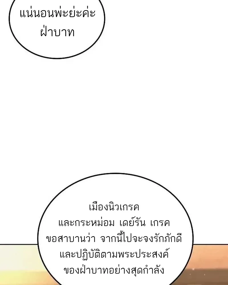 A Wizard’s Restaurant ฉันจะเป็นให้ได้เลยมาสเตอร์เชฟในต่างโลก ตอนที่ 133 หน้า 31