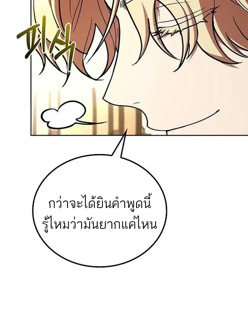 A Wizard’s Restaurant ฉันจะเป็นให้ได้เลยมาสเตอร์เชฟในต่างโลก ตอนที่ 133 หน้า 34