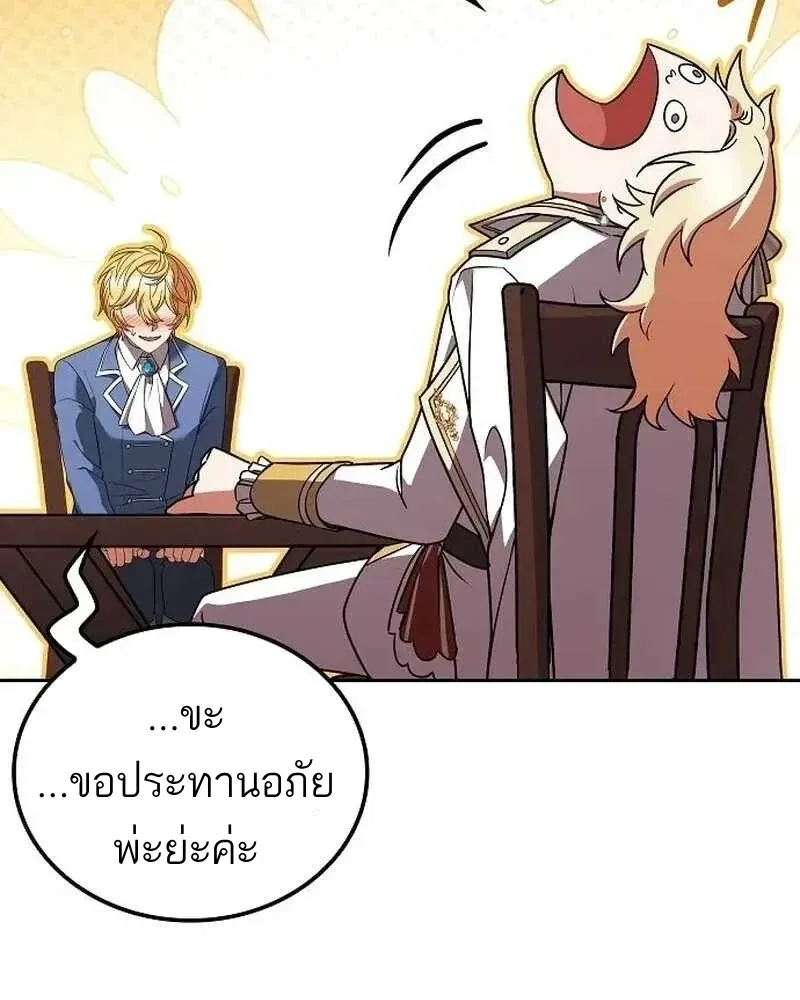 A Wizard’s Restaurant ฉันจะเป็นให้ได้เลยมาสเตอร์เชฟในต่างโลก ตอนที่ 133 หน้า 36
