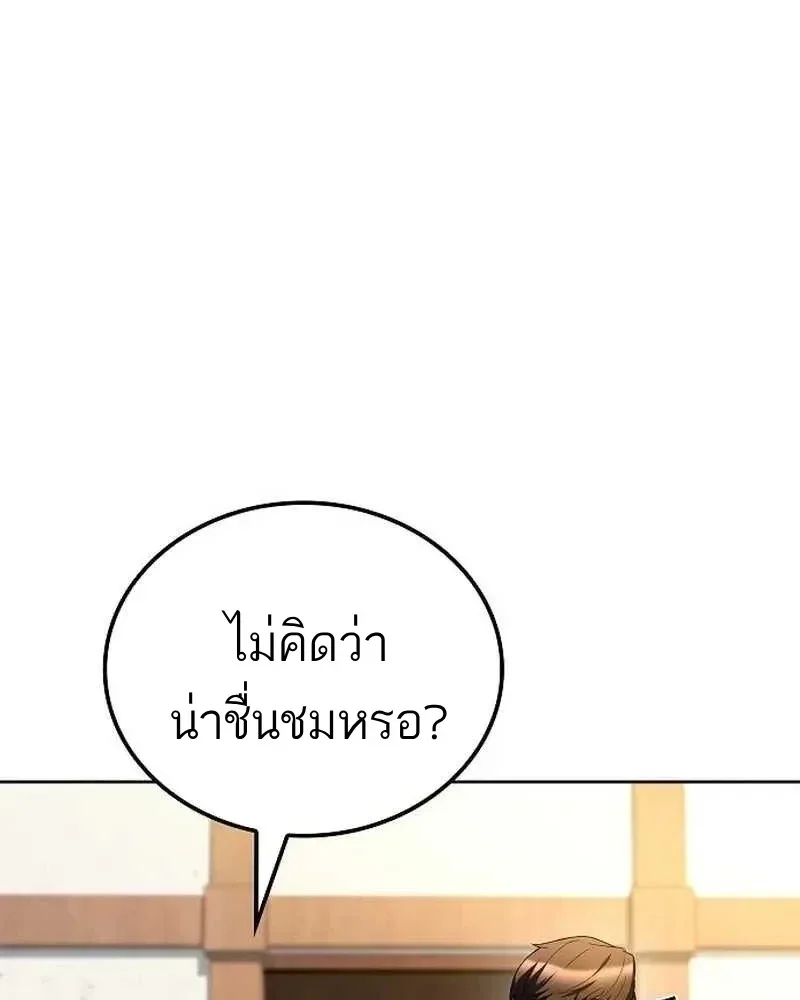 A Wizard’s Restaurant ฉันจะเป็นให้ได้เลยมาสเตอร์เชฟในต่างโลก ตอนที่ 133 หน้า 37