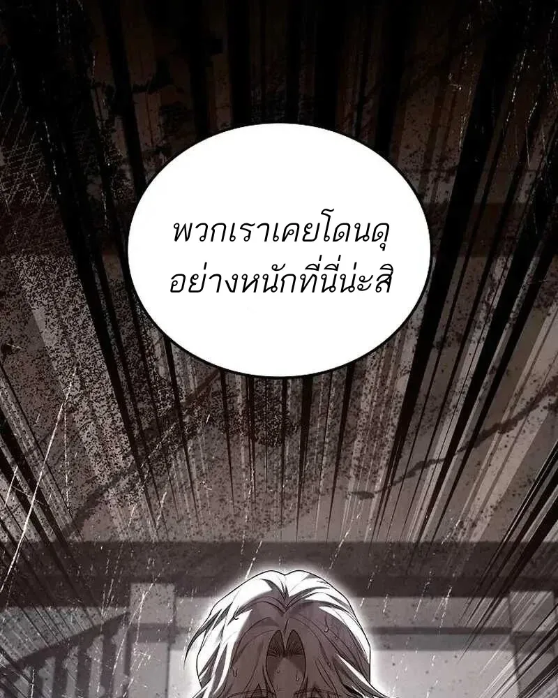 A Wizard’s Restaurant ฉันจะเป็นให้ได้เลยมาสเตอร์เชฟในต่างโลก ตอนที่ 133 หน้า 43