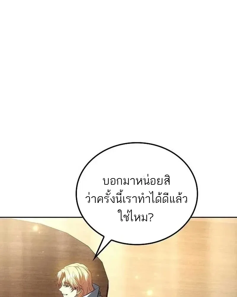 A Wizard’s Restaurant ฉันจะเป็นให้ได้เลยมาสเตอร์เชฟในต่างโลก ตอนที่ 133 หน้า 46