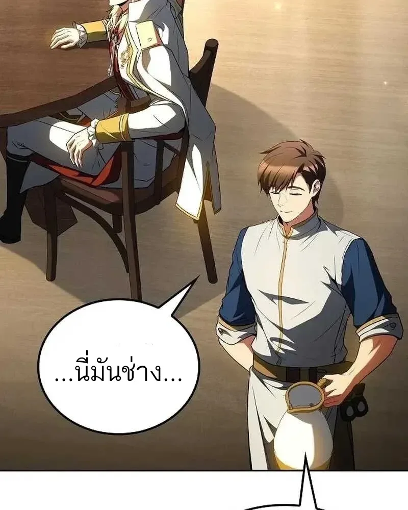 A Wizard’s Restaurant ฉันจะเป็นให้ได้เลยมาสเตอร์เชฟในต่างโลก ตอนที่ 133 หน้า 47