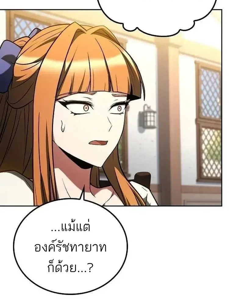 A Wizard’s Restaurant ฉันจะเป็นให้ได้เลยมาสเตอร์เชฟในต่างโลก ตอนที่ 133 หน้า 49