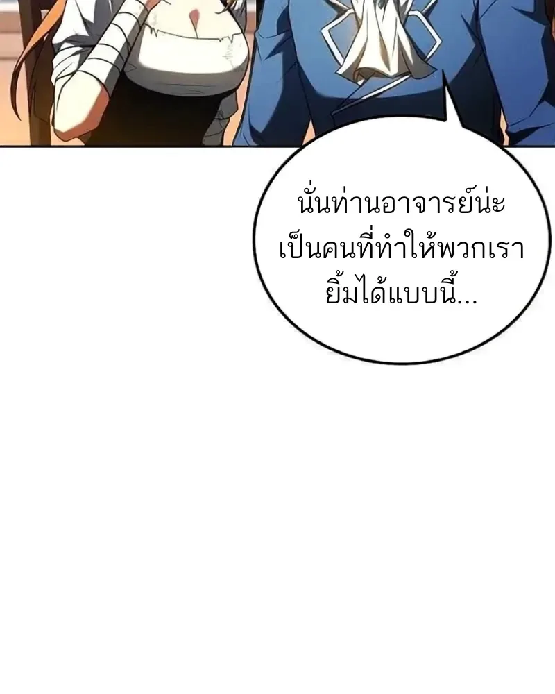 A Wizard’s Restaurant ฉันจะเป็นให้ได้เลยมาสเตอร์เชฟในต่างโลก ตอนที่ 133 หน้า 51
