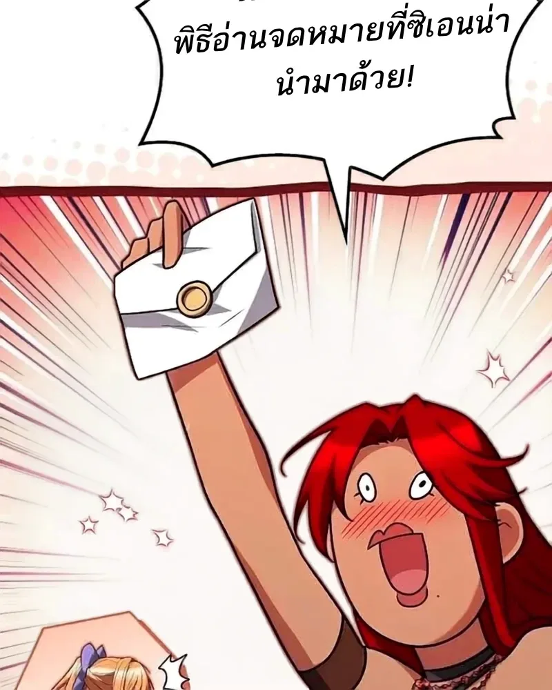 A Wizard’s Restaurant ฉันจะเป็นให้ได้เลยมาสเตอร์เชฟในต่างโลก ตอนที่ 133 หน้า 55