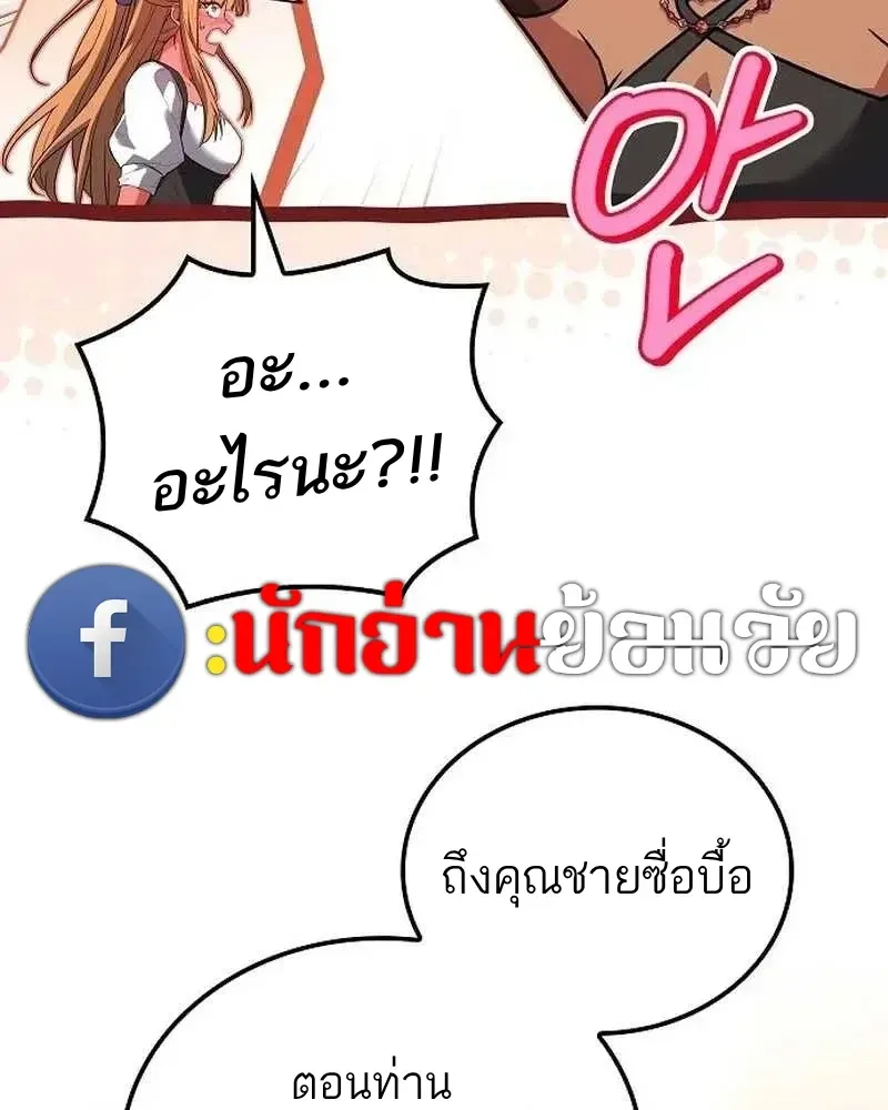 A Wizard’s Restaurant ฉันจะเป็นให้ได้เลยมาสเตอร์เชฟในต่างโลก ตอนที่ 133 หน้า 56