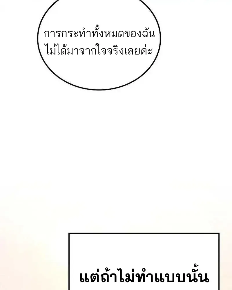 A Wizard’s Restaurant ฉันจะเป็นให้ได้เลยมาสเตอร์เชฟในต่างโลก ตอนที่ 133 หน้า 59