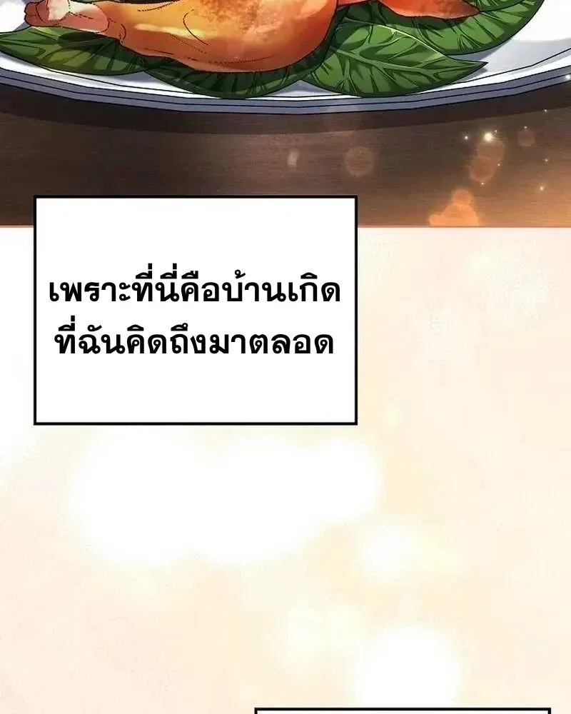 A Wizard’s Restaurant ฉันจะเป็นให้ได้เลยมาสเตอร์เชฟในต่างโลก ตอนที่ 133 หน้า 61