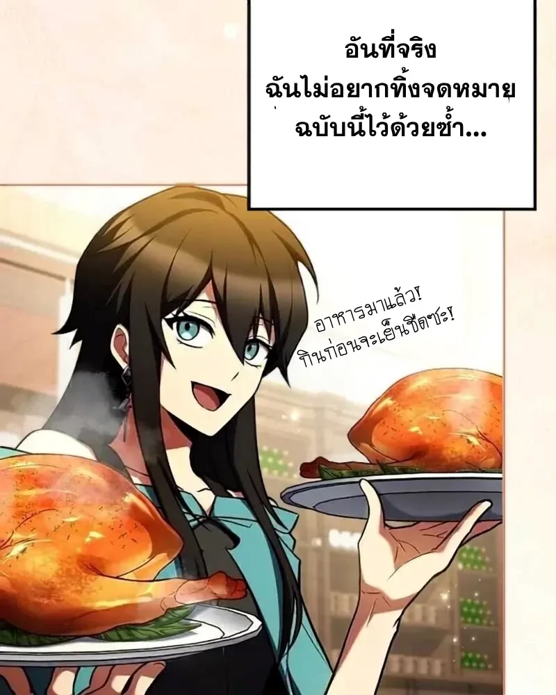 A Wizard’s Restaurant ฉันจะเป็นให้ได้เลยมาสเตอร์เชฟในต่างโลก ตอนที่ 133 หน้า 62