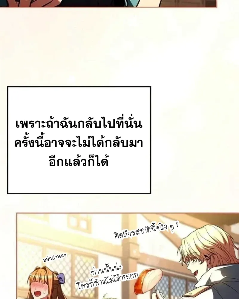 A Wizard’s Restaurant ฉันจะเป็นให้ได้เลยมาสเตอร์เชฟในต่างโลก ตอนที่ 133 หน้า 63