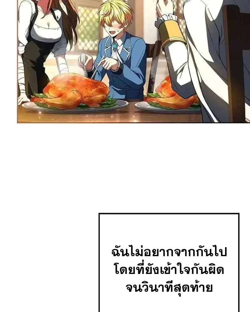 A Wizard’s Restaurant ฉันจะเป็นให้ได้เลยมาสเตอร์เชฟในต่างโลก ตอนที่ 133 หน้า 64