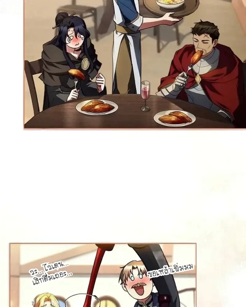 A Wizard’s Restaurant ฉันจะเป็นให้ได้เลยมาสเตอร์เชฟในต่างโลก ตอนที่ 133 หน้า 67